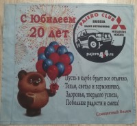 юбилей.jpg