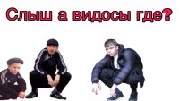 слышь.jpg