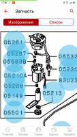 Screenshot_2019-10-03-17-30-55-393_ru.autodoc.autodocapp.png