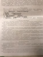Договор лист1.jpeg