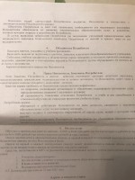 Договор лист2.jpeg