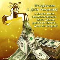 с днем.jpg