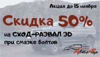 скидка 50.JPG