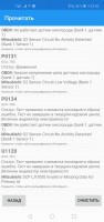 Screenshot_20191024_225017_com.ovz.carscanner.jpg