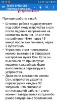 Screenshot_2019-11-27-01-03-48-469_ru.fourpda.client.jpg