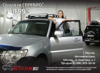 серебро-паджеро (1).jpg