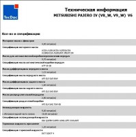 TecDoc V93W