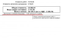Бонусы.jpg