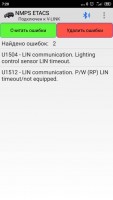 Screenshot_2019-12-04-07-20-41-039_ru.android.nmpsetacs.jpg