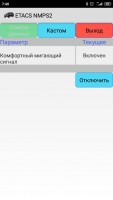 Screenshot_2019-12-04-07-40-33-477_ru.android.nmpsetacs.jpg