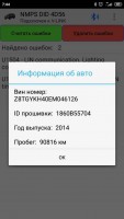 Screenshot_2019-12-04-07-44-25-669_ru.android.nmpsetacs.jpg
