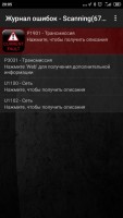 Screenshot_2019-12-16-20-05-39-139_org.prowl.torque.jpg