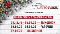 график-работ2020-паджеро (1).jpg