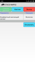 Screenshot_2019-12-30-12-33-31-449_ru.android.nmpsetacs.png