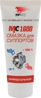 мс1600.jpg