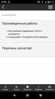 Screenshot_20200207-195811.png