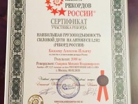 Передняя силовая дуга