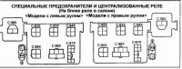 блок реле.png