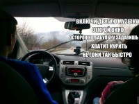 помеха справа.jpg