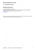 Снимок экрана 2020-03-01 в 10.45.51.png