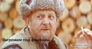 фанфары.jpg
