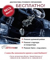 рулевое-паджеро.jpg