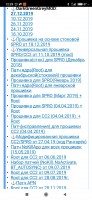 Screenshot_2020-03-17-12-29-55-143_ru.fourpda.client.jpg