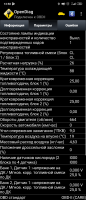 Screenshot_2020-03-19-13-58-48-337_ru.spb.OpenDiag.png
