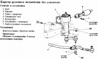 рул-редуктор-2.jpg
