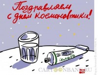 den-kosmonavtiki.jpg