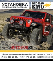 emu-паджеро.jpg