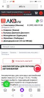 Screenshot_20200902_165517_ru.yandex.searchplugin.jpg