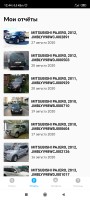 Screenshot_2020-09-08-12-44-25-330_ru.autoteka.app.jpg
