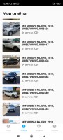 Screenshot_2020-09-08-12-46-44-198_ru.autoteka.app.jpg