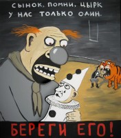 Cyrk-pokolenie.jpg