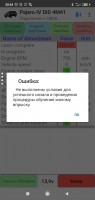 Screenshot_2020-09-15-20-54-15-970_ru.spasibo.bluetoothchat.jpg