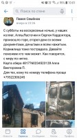 Пожар.jpg