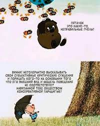 винни.jpg