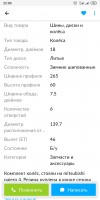 Screenshot_2020-10-10-22-00-39-309_com.avito.android.jpg