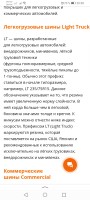 Screenshot_20201020_203823_ru.yandex.searchplugin.jpg