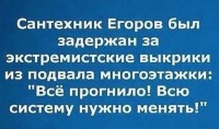 Все прогнило.jpg