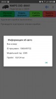 Прошивка у  меня Адактовская.