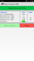 Инициализация клапана...
