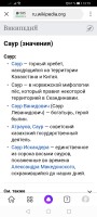 Screenshot_20201212_131939_ru.yandex.searchplugin.jpg
