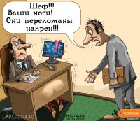 karikatura-nogi_(teplyy-telogrey)_3534.jpg