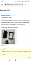 Screenshot_2020-12-09-13-05-36-823_com.android.chrome.png