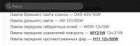 Opera Снимок_2020-12-14_111832_www.drive2.ru.png
