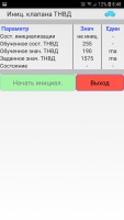 Screenshot_20201217-084809_NMPS Diag.jpg