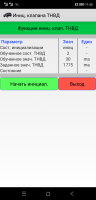 Screenshot_20201218-115017.png