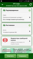 Screenshot_20210102-211545_MotorData OBD.jpg